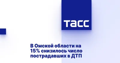 Утром 20 декабря на трассе в Омской области в ДТП погиб мужчина |  ПРОИСШЕСТВИЯ | АиФ Омск