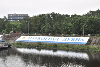 Поездка в Дубну, Предуниверсарий МАИ, Москва