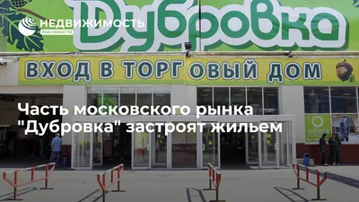 Дубровка | Люблинско-Дмитровская линия | Москва | Прогулки по метро