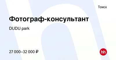 Семейно-оздоровительный парк в Томске DUDU PARK 2024 | ВКонтакте