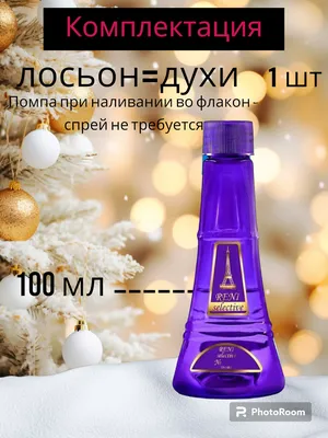 France RENI PARFUM мужской лосьоН Духи 100 мл (648148306)