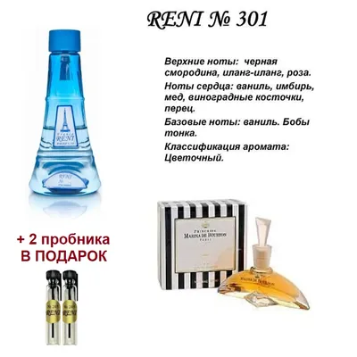 Французские духи \"Reni\" Бижутерия в Челябинске, ТОК \"Ленинградский\", просп.  Победы, 158 - фото, отзывы 2024, рейтинг, телефон и адрес