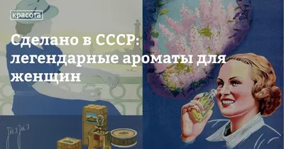 Книга \"Парфюмерия в СССР. Обзор и личные впечатления коллекционера. В 2  томах\" Долгополова Н А - купить книгу в интернет-магазине «Москва» ISBN:  978-5-269-01146-2, 843522