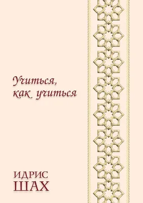 Исследование истории страны укрепляет нашу духовность.. — Человек и Закон