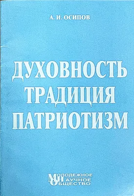 Игнатианская духовность | Общество Иисуса - Иезуиты в России, Беларуси,  Киргизии