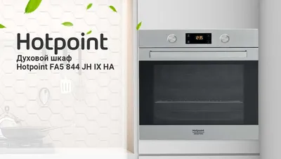 Электрический духовой шкаф Hotpoint-Ariston FO 87 C IX