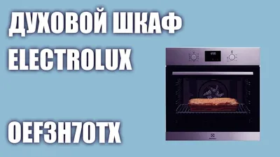 Электрический духовой шкаф Electrolux OKE6P71X купить в Москве на NeAmazon