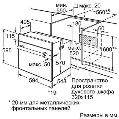 Духовой шкаф Bosch HBF534EB0Q | Купить в фирменном магазине БОШ