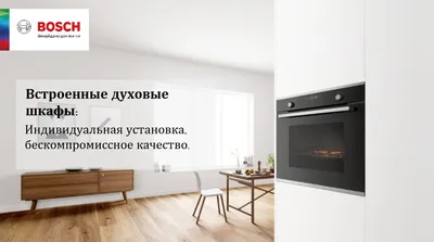 Духовой шкаф Bosch HBJ558YS0Q - схема встраивания 1 для Бош HBJ558YS0Q