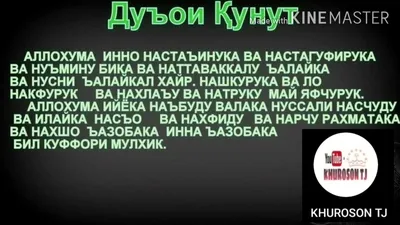 Красивое чтение Дуа Кунут, Мольба смирения - YouTube