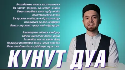 Разъяснение Кунут Назиля | Azan.ru