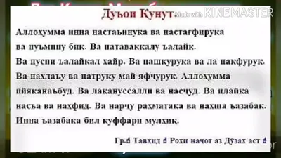 №25 дуа Кунут. Почему важно дочитать книгу до конца ? | Б. Каримов (ак_024)  | Дзен