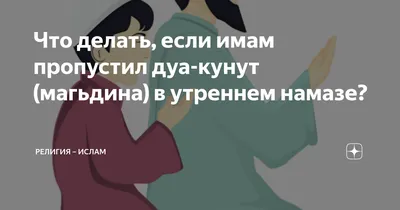 кунут дуа | Успокаивающие цитаты, Удивительные цитаты, Поддерживающие цитаты