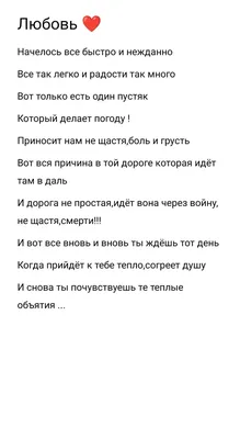 Любовь мужчины и женщины, красивые …» — создано в Шедевруме