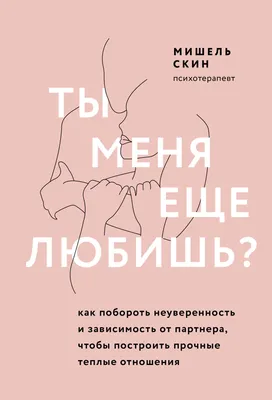 100 лучших цитат о любви: слова и чувства из самого сердца | Литрес | Дзен