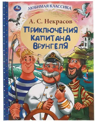 Книга «Одиссея капитана Блада (Captain Blood: His Odyssey). Адаптированная  книга для чтения на английском языке. Уровень В1.» Сабатини Р | ISBN  978-5-6044983-0-9 | Библио-Глобус