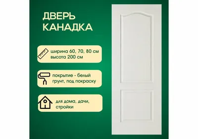 Дверь ПВХ Канадка ДО 200*70 темный орех