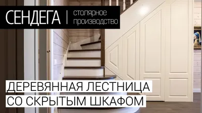 Лестница с перилами в подвале. Белая дверь закрылась Стоковое Фото -  изображение насчитывающей камень, лестницы: 203378014