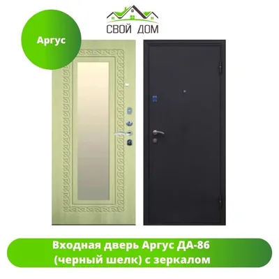 Входные двери Аргус ДА-5/2 Гаральд Ясень белый 870x2050 /Акция. по цене  21000 руб/шт можете купить в интернет-магазине Челябинска