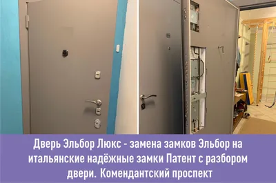 Установка МДФ панели на металлической двери Эльбор