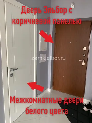 Замена замка в двери Эльбор – официальный сервис Москва