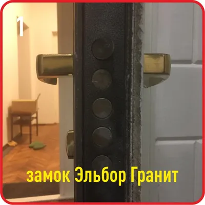 Замок врезной Elbor (Эльбор) сувальдный с задвижкой и защёлкой Гранит  1.06.43 (правый) с тягами, 5