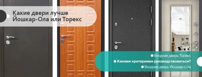 Продажа входной металлической двери «Плато» от производителя в Йошкар-Оле