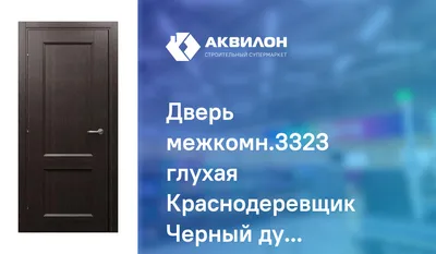 Дверь «Краснодеревщик», модель 63.43, цвет Дуб Пепельный в Череповце –  интернет-магазин дверей «Звездный»