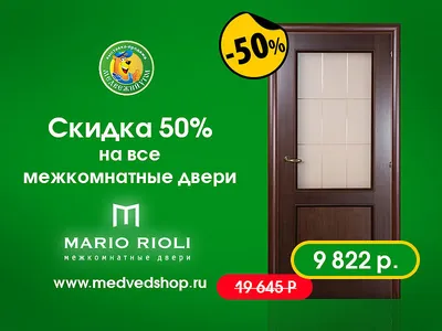 Купить Дверь межкомнатная Mario Rioli Saluto 201F CPL (Зимняя вишня)  недорого