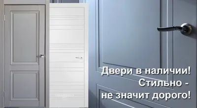 Межкомнатные двери купить в Екатеринбурге - студия Сан Феличе - Модные двери