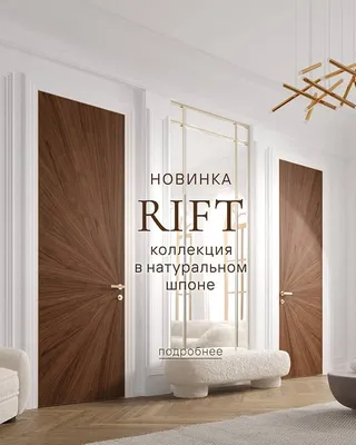Межкомнатные двери от производителя, купить по выгодной цене на оптовом  складе в г. Краснодар