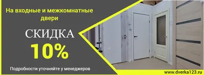 Купить распашные двустворчатые межкомнатные двери в Краснодаре