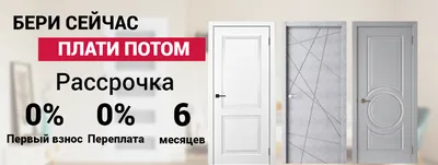 Производство Межкомнатных Дверей, Производство Входных Дверей в Краснодаре