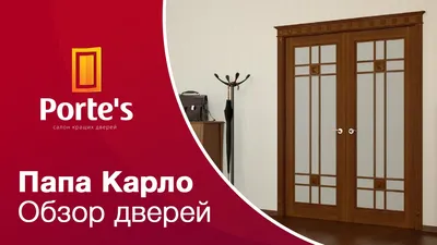 Межкомнатная дверь папа карло ml-61 купить в Киеве за 6440 грн. Монтаж,  доставка по Украине | Dveri-pol.com