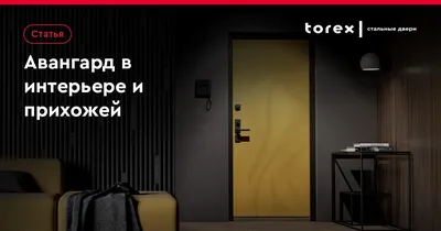 ВХОДНАЯ ДВЕРЬ СО СТЕКЛОМ В ДОМ — БЕЗОПАСНОСТЬ, ТЕПЛОИЗОЛЯЦИЯ, ДИЗАЙН |  Torex Стальные двери | Дзен