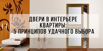 Входная дверь в интерьере: 40 фотоидей дизайна, оформление и декора | ivd.ru