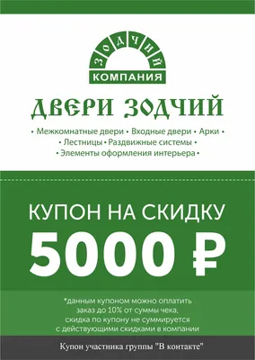 Купить межкомнатную дверь Зодчий Вавилон Бежевый за 4 925 рублей -  «Дверянин»