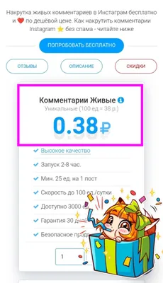 Анимированные сообщения в Директе Инстаграм: что это, как отправить |  Postium