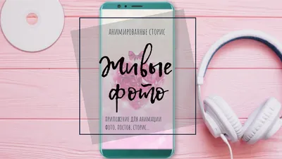 Анимированные сторис Инстаграм. Крутое приложение для инстаграм. App for  instagram stories. - YouTube