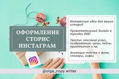 35 необычных масок в Инстаграме | Canva | Дзен