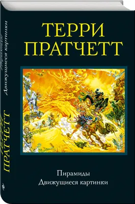 Как сделать красивые движущиеся …» — создано в Шедевруме