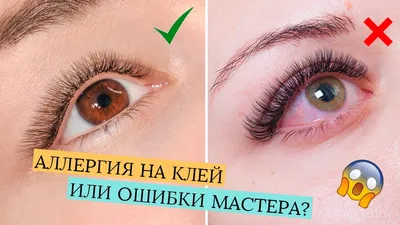 Фотография с ресницами, создающими эффект пышности и густоты