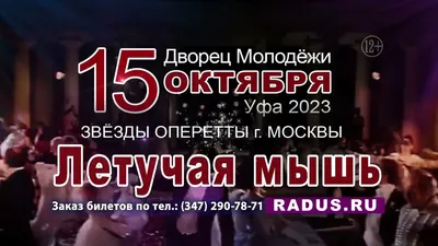 14.09.2023 Григорий Лепс Дворец молодёжи Уфа, билеты «Афиша Города» Уфа  сентябрь