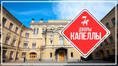 Не Дворцы Санкт-Петербурга - НЕПАРАДНЫЙ Петербург - Дворы -Колодцы  -лайфстайл - — Валентина Голубева на TenChat.ru