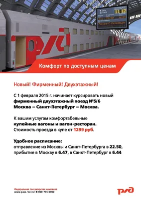 Поезд 🚝 Санкт-Петербург — Курск: цена билета в 2024 году, купить билеты,  маршрут следования, время в пути, отзывы