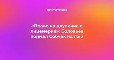 двуличие иллюстрация штока. иллюстрации насчитывающей изображение -  101720301