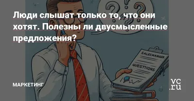 Ответы Mail.ru: Какие двусмысленные фразы самые популярные?)))