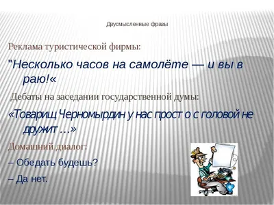 Двусмысленные фразы книголюба 💭 Иногда чего-то хочется, а чего –  непонятно. Знакомо это чувство? Мы подумали, что вы наверняка испытывали …  | Instagram