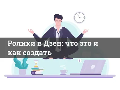 Дзэн-буддизм для ничего: учение Кодо Саваки Роси — Моноклер