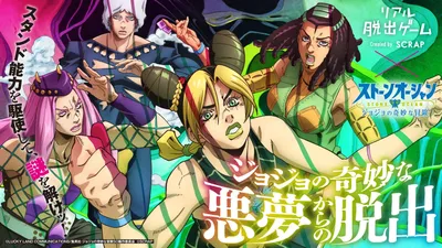 Jojo's Bizarre Adventure Stone Ocean episode 25 release date: Here's when  Part 3 is on Netflix | GamesRadar+